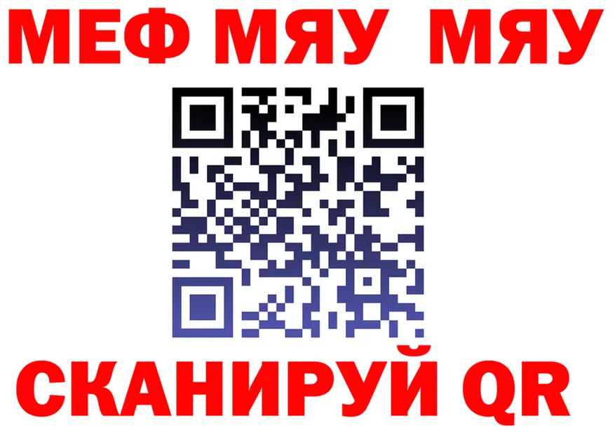 МЕФ 4 MMC tor это omg Карабаш