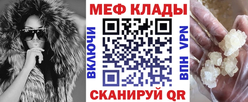 Меф мука Карабаш